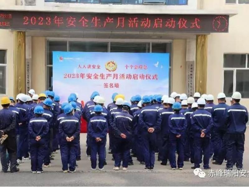 強(qiáng)化紅線意識，堅(jiān)守安全底線