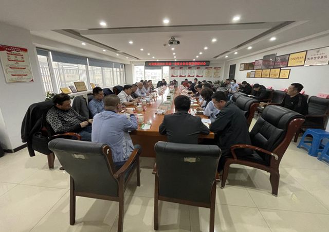 萬益集團(tuán)召開2021年第一季度企業(yè)經(jīng)營管理研討會(huì)