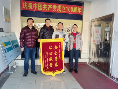 安全管家貼心服務  養(yǎng)老產(chǎn)業(yè)集團送錦旗