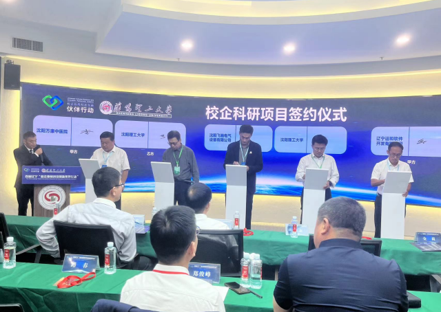 沈陽萬康中醫(yī)院參加首屆遼寧“校企協(xié)同科技創(chuàng)新伙伴行動”項目洽談會