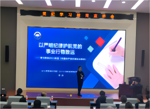 萬益集團(tuán)黨員參加萬蓮街道舉辦的“黨紀(jì)學(xué)習(xí)教育宣講會(huì)”